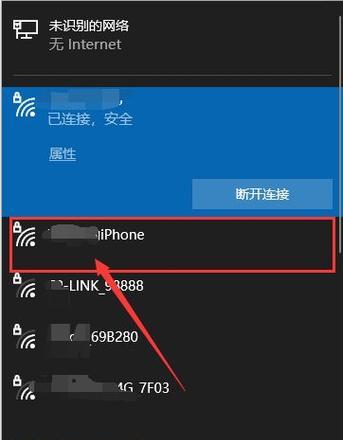 解决电脑无法通过WiFi连接上网的问题（排除故障步骤）  第1张