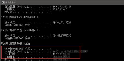 设置IP地址的步骤及注意事项（详解设置IP地址的步骤）  第3张