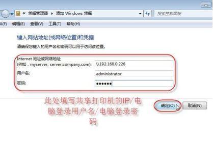 网络打印机共享设置指南（如何设置网络打印机共享打印机端口）  第3张