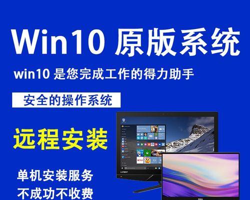 Mac安装Win10系统教程（在Mac电脑上安装Windows10系统的详细步骤）  第3张