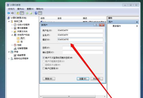 Win7系统最低配置要求（满足Win7系统最低配置要求的硬件设备和软件要求）  第3张