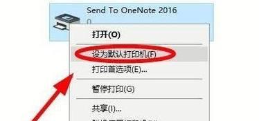 利用手机直接打印文件的便捷方法（通过无线连接实现手机与打印机的文件传输与打印）  第3张