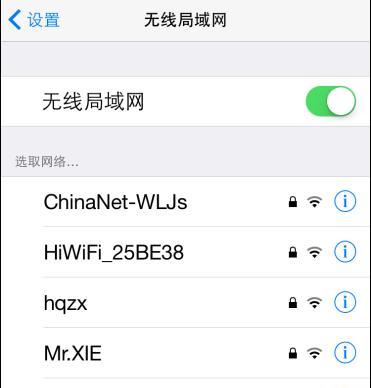 无线局域网与WiFi的区别及应用（探索无线局域网和WiFi技术的差异与应用前景）  第3张