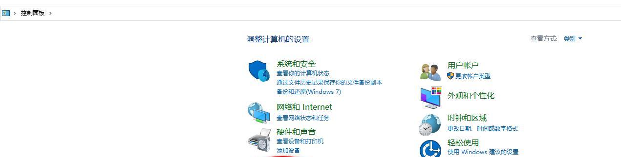 利用Win10局域网共享软件实现便捷共享（一键实现文件）  第3张