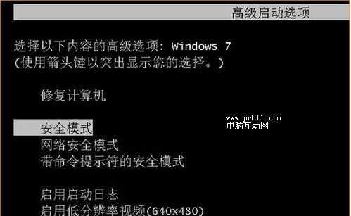 探秘Win7安全模式的神奇功能（了解Win7安全模式的用处与优势）  第2张