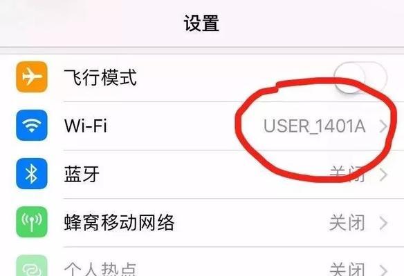 满格的WiFi网速为何非常慢（探寻满格WiFi网速缓慢的原因及解决方法）  第3张