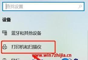 Win10如何连接Win7共享打印机（快速实现Win10和Win7共享打印机连接）  第1张