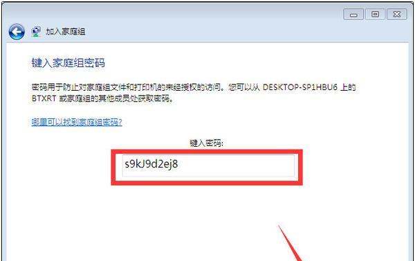 Win10如何连接Win7共享打印机（快速实现Win10和Win7共享打印机连接）  第3张