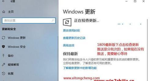 Win7更新与安全设置指南（了解如何正确更新Win7系统和设置安全措施）  第2张