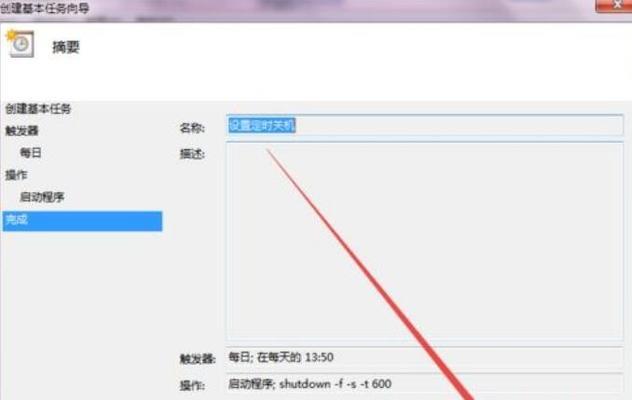 Win7更新与安全设置指南（了解如何正确更新Win7系统和设置安全措施）  第1张