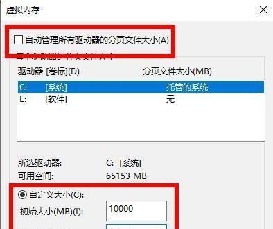 Win10电脑内存占用高的解决方法（有效优化内存）  第1张