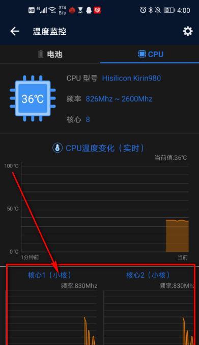 降低CPU使用率的有效方法（提高计算机性能）  第1张