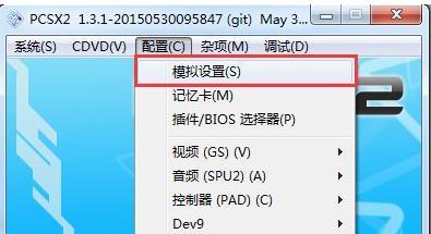 探究Win7系统兼容性设置的重要性（优化用户体验）  第1张