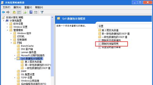 探究Win7系统兼容性设置的重要性（优化用户体验）  第3张