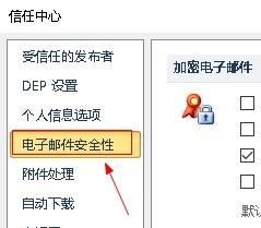 电子邮件注册新用户账号的步骤与要点（以电子邮件方式注册新用户账号的简易教程）  第1张