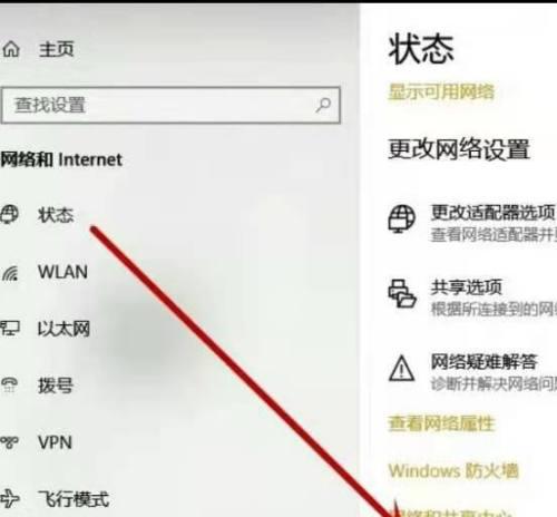 如何找到电脑的WiFi设置（寻找电脑中的网络设置选项）  第1张