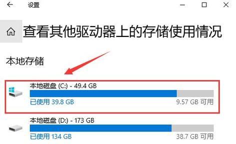 如何有效恢复C盘空间内存（解决C盘内存不足问题）  第1张