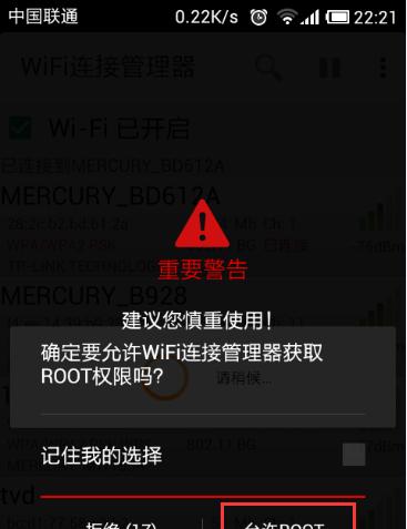 手机登录WiFi网页认证指南（简单）  第1张