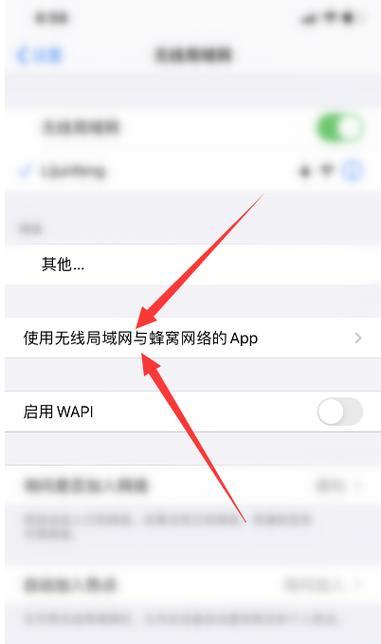 手机登录WiFi网页认证指南（简单）  第2张