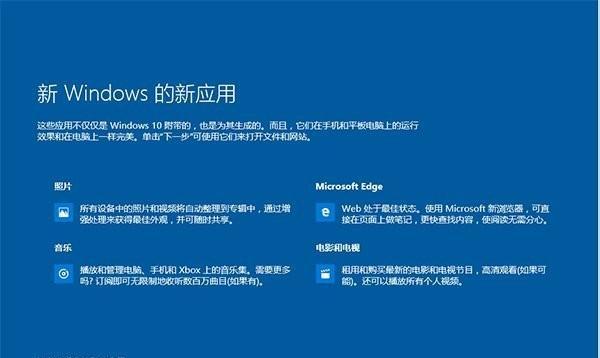 电脑版本升级Win10操作指南（全面升级Win10）  第1张