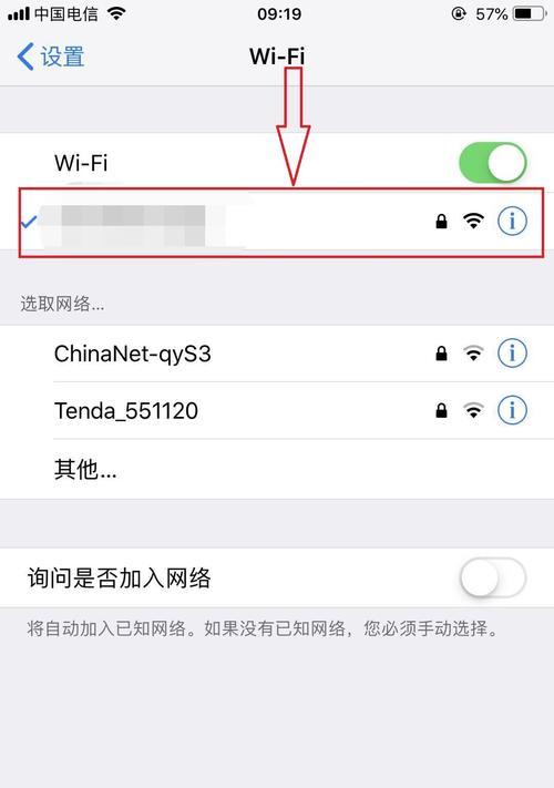 解决iPhone无法连接WiFi的问题（原因分析及解决方案）  第1张