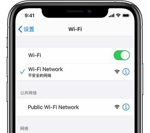 解决iPhone无法连接WiFi的问题（原因分析及解决方案）  第2张