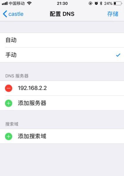 4G信号满格却网速很慢的解决方法（如何优化4G网络连接）  第2张