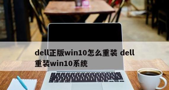 如何设置戴尔电脑硬盘为第一启动项（简明教程让您轻松设置戴尔电脑的启动项）  第1张