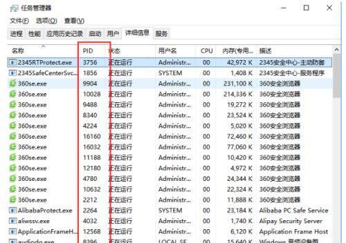 探究任务管理器快捷键无反应的原因及解决方法（解决任务管理器快捷键失效问题的实用技巧）  第1张