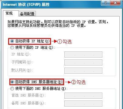 如何设置路由器密码（以图示步骤帮助您轻松设置路由器密码）  第2张