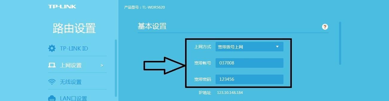 如何设置路由器密码（以图示步骤帮助您轻松设置路由器密码）  第3张