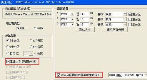 Win7硬盘分区合并教程（快速整理硬盘空间）  第1张