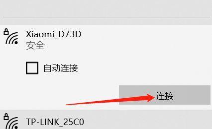 电脑无法连接网络的问题解决方法（教你如何设置电脑网络连接）  第2张