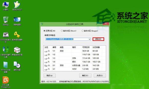 Win7系统如何进行系统还原（一步步教你恢复Win7系统到之前的状态）  第3张