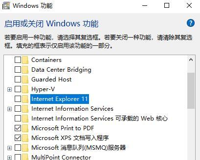 如何在Win10上调出IE浏览器图标（简单教程帮你快速找回IE浏览器图标）  第1张