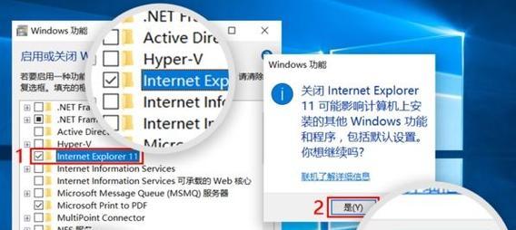 如何在Win10上调出IE浏览器图标（简单教程帮你快速找回IE浏览器图标）  第3张