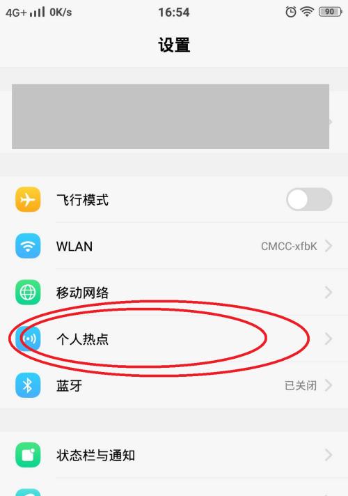 解决共享WiFi中只有别人有网而我没网的问题（设置方法和技巧让你成为网络连接的主宰者）  第3张