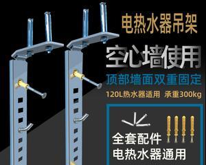 热水器空心墙支架拆卸方法（简单易行的拆卸步骤教程）  第1张