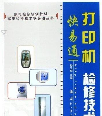 如何设置电子打印机的联网功能（简单步骤帮你轻松实现打印机联网）  第3张