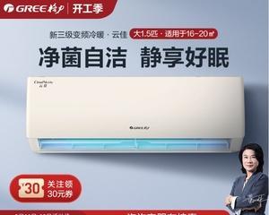 2024年不同品牌变频空调报价对比（了解不同品牌变频空调的价格和性能差异）  第3张