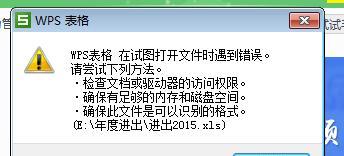 如何解决QQ在电脑中的隐藏问题（细致指导）  第3张