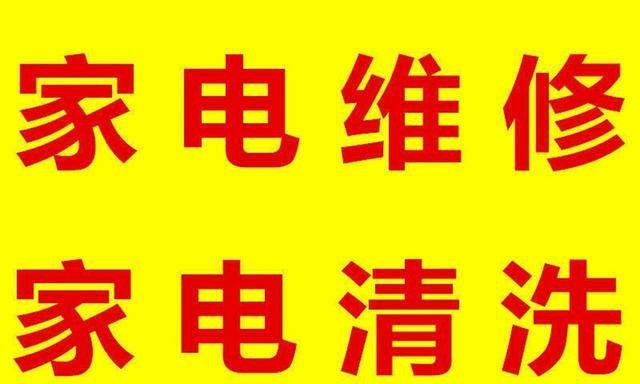 黄浦中央空调清洗维修价格（了解黄浦地区中央空调清洗维修费用）  第1张