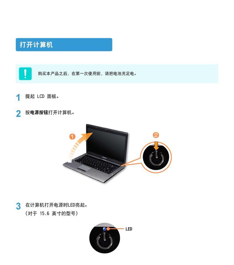 笔记本电脑常见故障及解决方法（探索笔记本电脑故障的根源和应对策略）  第2张