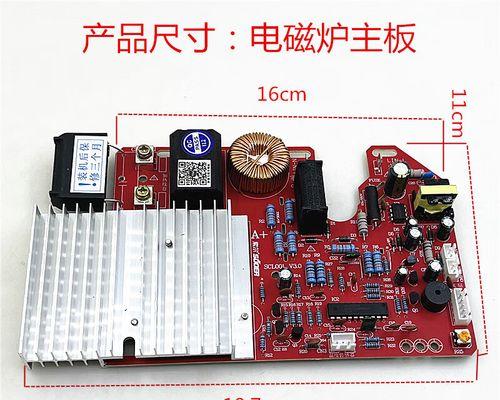 电磁炉主板进水维修价格揭秘（解决电磁炉进水问题不再难）  第1张