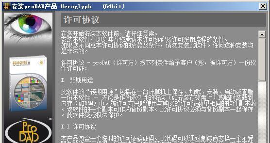 如何解决显示器亮却不显示字幕的问题（显示器无法显示字幕的解决方法及注意事项）  第1张