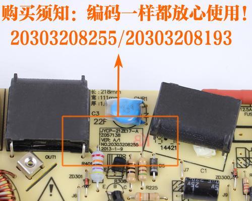 九阳电磁炉风机电路故障及排除方法（解决电磁炉风机电路故障的有效方法）  第2张