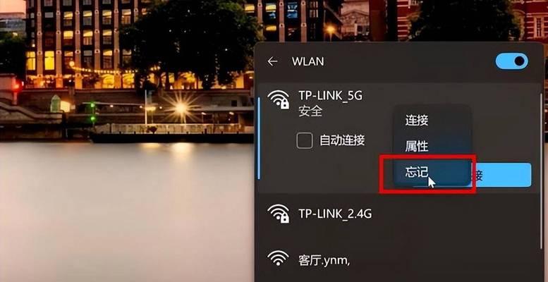 笔记本电脑无法连接WiFi解决方法（WiFi连接问题解决办法及常见故障排除）  第3张