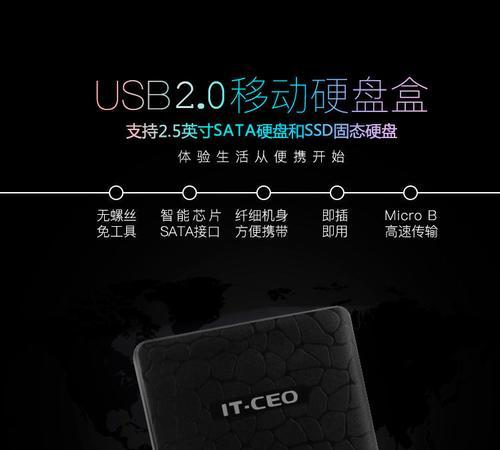 itceo硬盘盒怎么样？性能稳定性和兼容性如何？  第3张