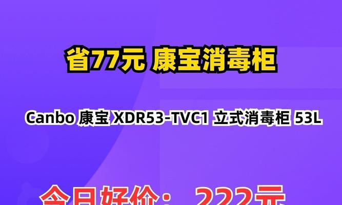 消毒柜价格一般是多少？如何选择性价比高的消毒柜？  第3张