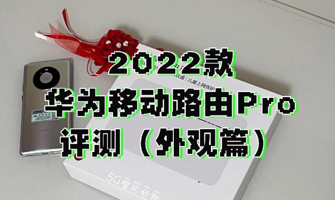 华为路由q2pro安装步骤是什么？遇到问题如何解决？  第1张